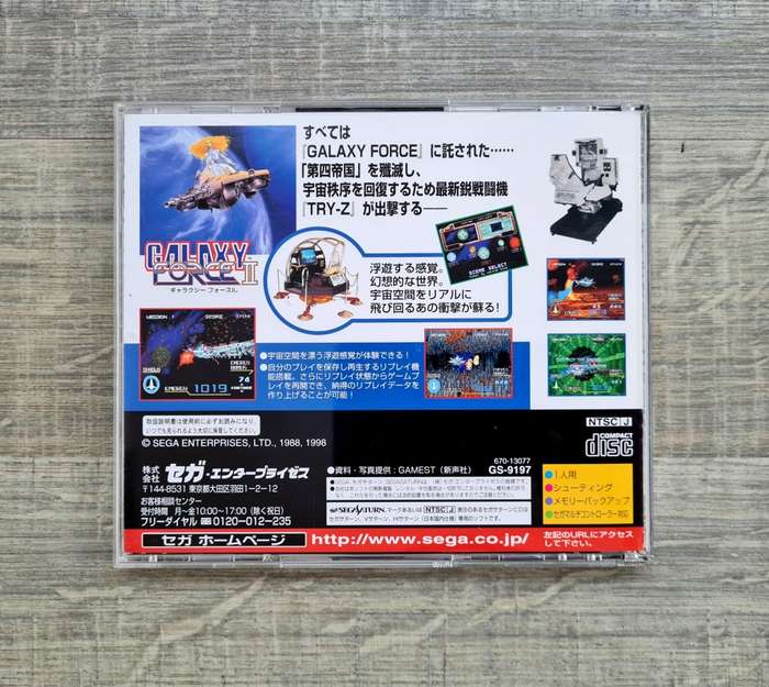 Galaxy Force 2 - Sega Saturn
