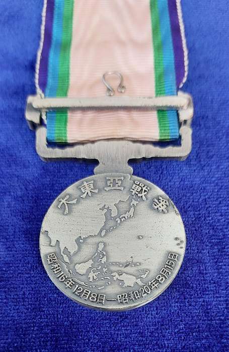 - WW2 The Greater Asian War Dispatch Commemorative Medal  -