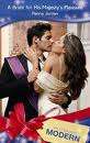 PENNY JORDAN  - A bride for his majesty's pleaure - Mills and Boon Romance