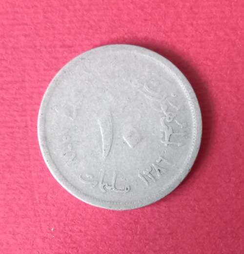 EGYPT 10 MILLENES COIN