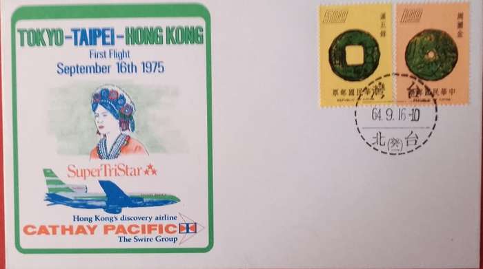 CATHAY PACIFIC TOKYO -TAIPEI-HONG KONG FIRST FLIGHT 1975