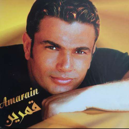 Amr Diab : Amarain : CD