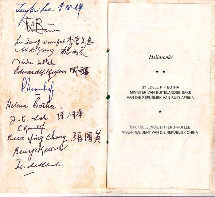 BANQUET MENU / BANKET SPYSKAART 3 SEP. 1984 SIGNED BY FW. DE KLERK , MARIKE DE KLERK AND MORE.