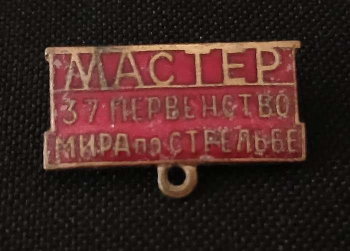 RUSSIAN CCCP MEDAL HANGER ENAMEL                                L33