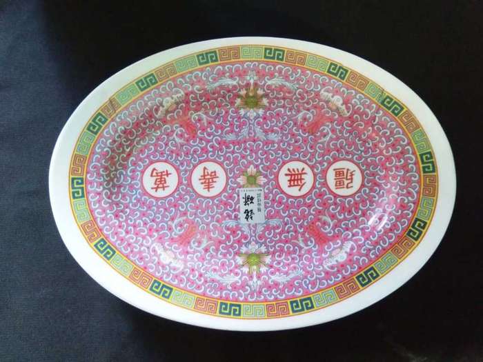 Rare Vintage Oriental Serving set 1970s complete