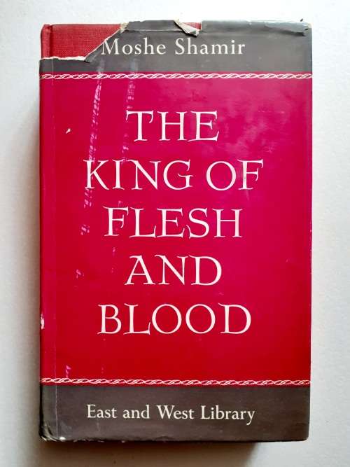 The King of Flesh and Blood ~ Moshe Shamir