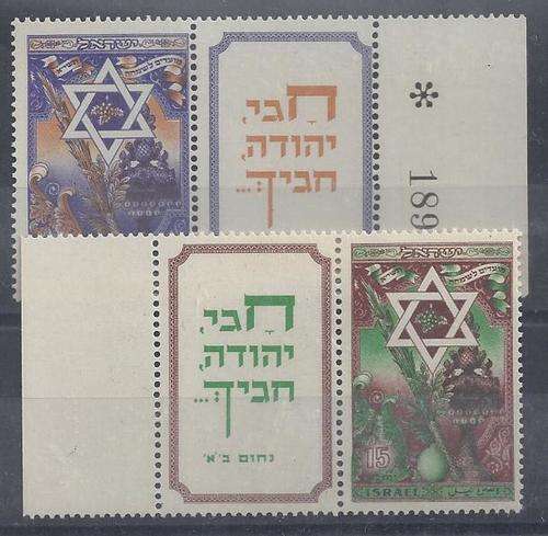 Israel 1950 New Year set of 2 with tabs fine unmounted mint