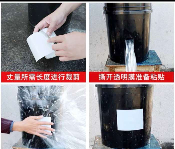 waterproof tape 100mm*2.5m -black