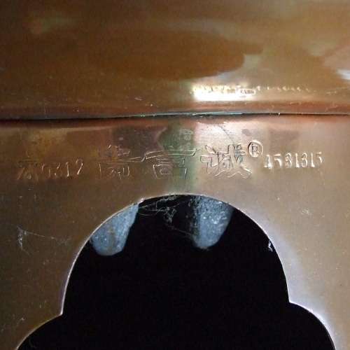 A Beijing  charcoal fired Hot Pot boiler for Chinese Fondue