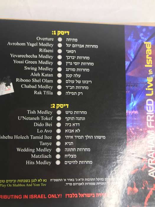 CD Live in Israel Avraham FRIED IMPORT ISRAEL 2 cds set