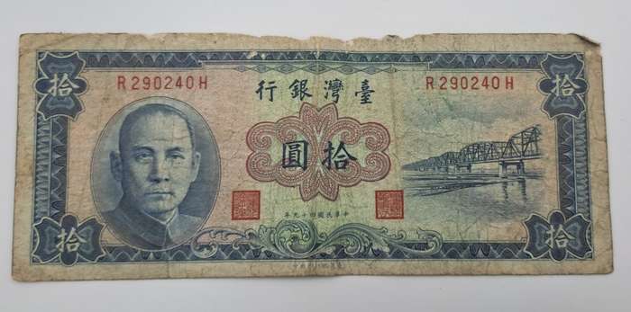 1960  Taiwan 10 Yuan blue bank note -Circulated