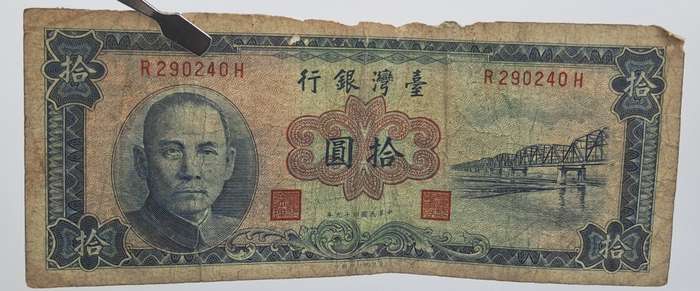 1960  Taiwan 10 Yuan blue bank note -Circulated