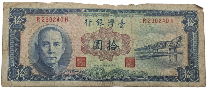 1960  Taiwan 10 Yuan blue bank note -Circulated
