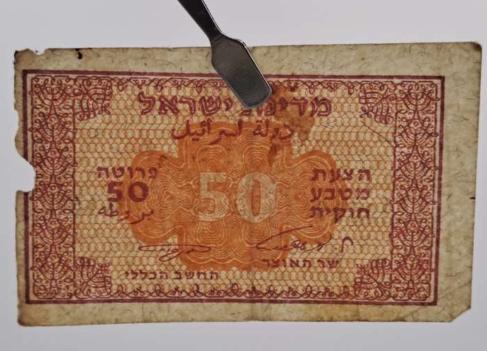 Rare 1952 Israel 50 Pruta Emergency Fractional Issue-bank Note