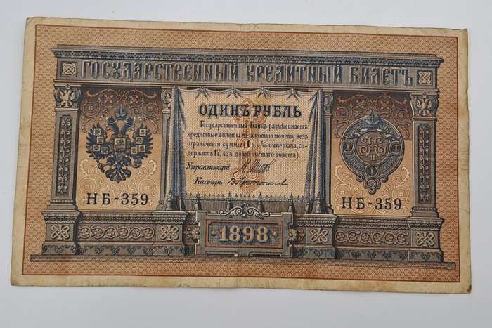 1898 Russian Empire 1 Rouble - Nicholas II Bank note -Circulated