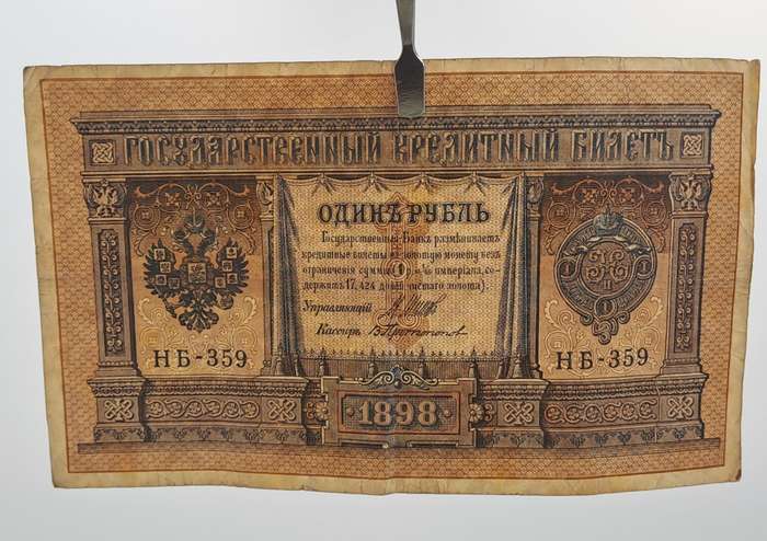 1898 Russian Empire 1 Rouble - Nicholas II Bank note -Circulated
