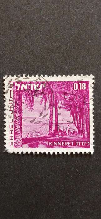 ISRAEL 1971-79 LANDSCAPES