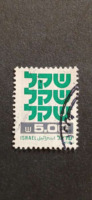 ISRAEL 1980-84 SHEKEL