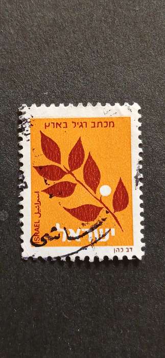 ISRAEL 1982-88 NO VALUE EXPRESSED