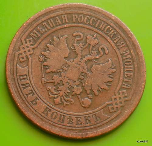Russia - Russian Empire - 5 kopeck - 1869 - Copper Coin - Alexander II