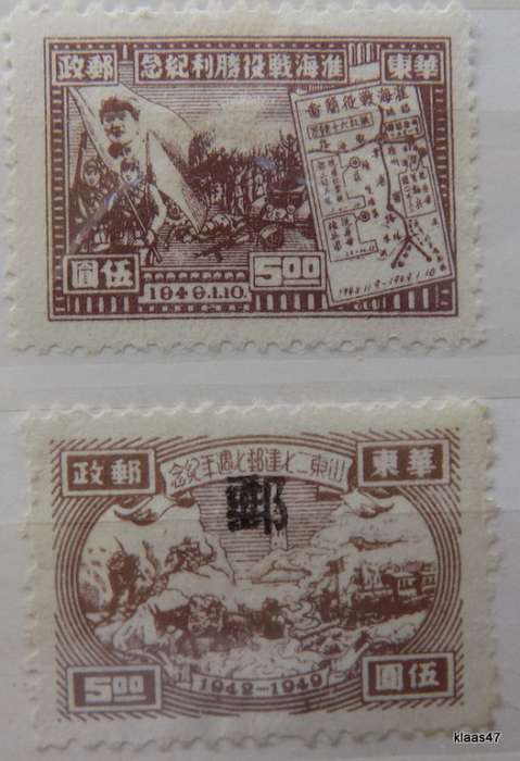 China - 1.10.1949 Mao and China East 1942-1949  - 2 Unused hinged stamps