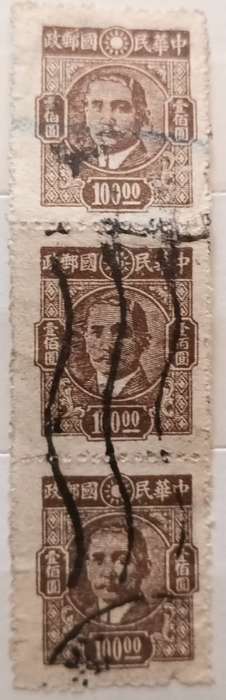 China - 1948 - Dr. Sun Yat-sen - Strip of 3 Used stamps
