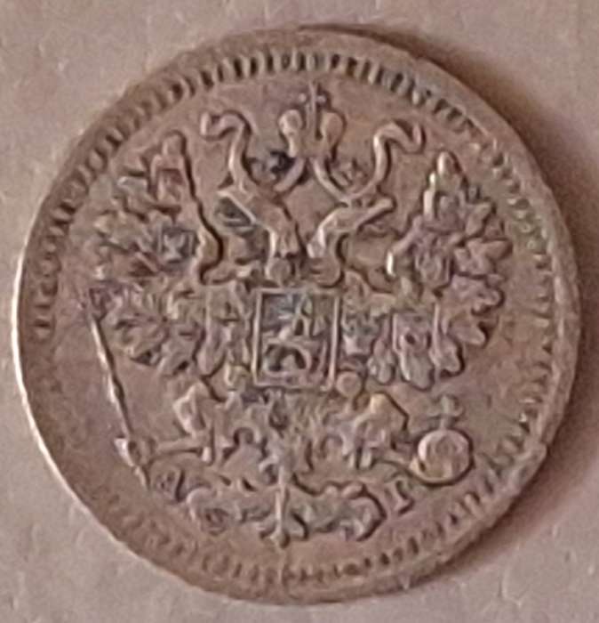Russia 1889 5 Kopecks Silver