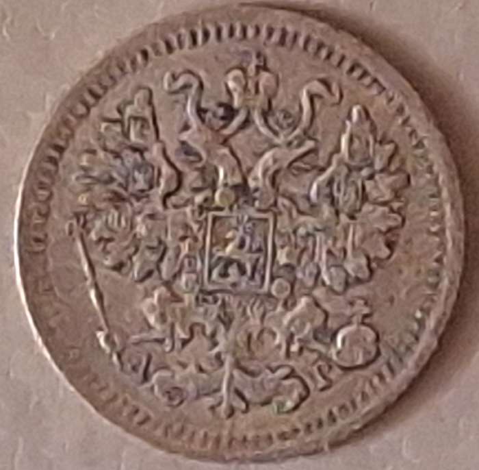 Russia 1889 5 Kopecks Silver