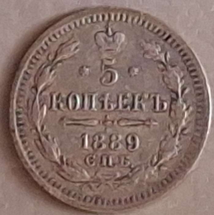 Russia 1889 5 Kopecks Silver