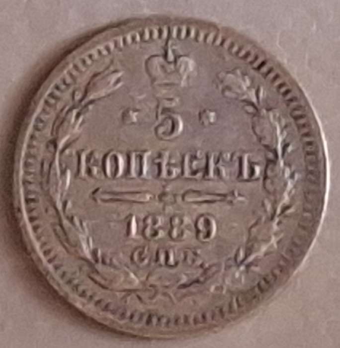 Russia 1889 5 Kopecks Silver