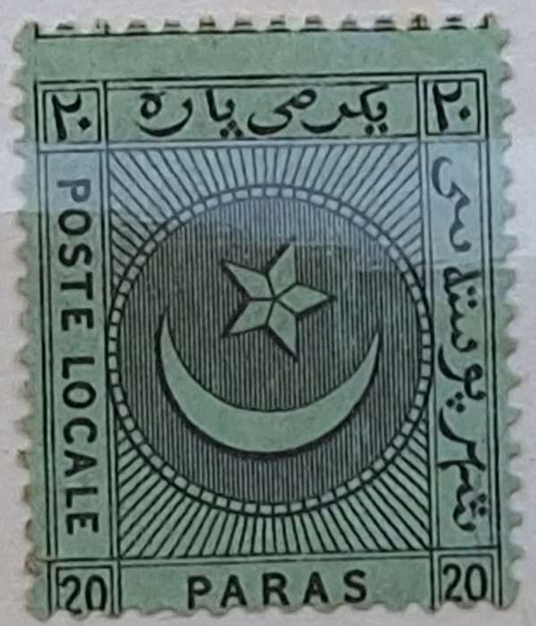 Turkey 1865 Liannos Ottoman 1 Mint 20 Para stamp