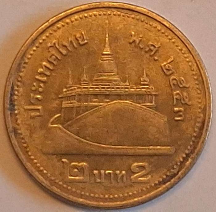 Thailand 2 Baht Rama IX (2008-2017) Copper-aluminium-nickel