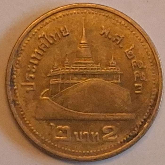 Thailand 2 Baht Rama IX (2008-2017) Copper-aluminium-nickel