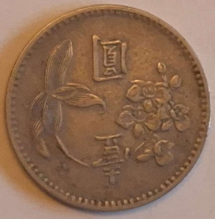 Taiwan (1960-1980)  1 New Dollar Nickel brass