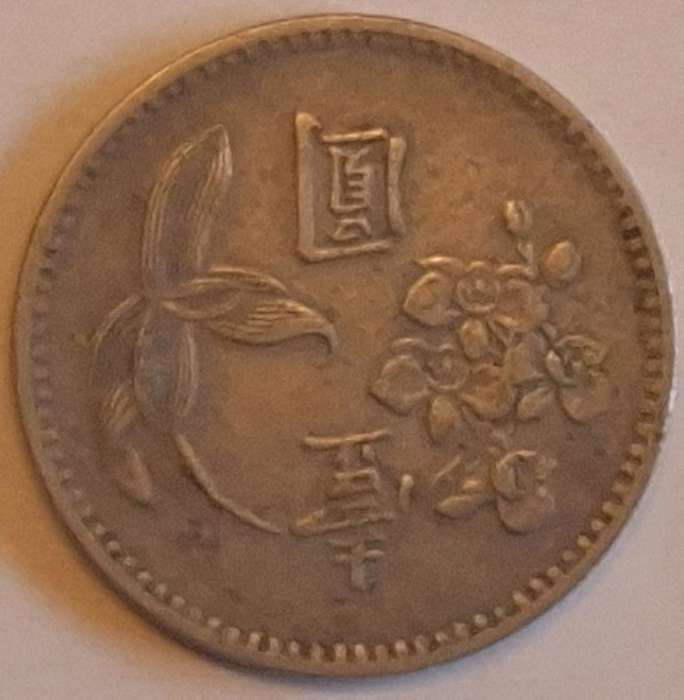Taiwan (1960-1980)  1 New Dollar Nickel brass