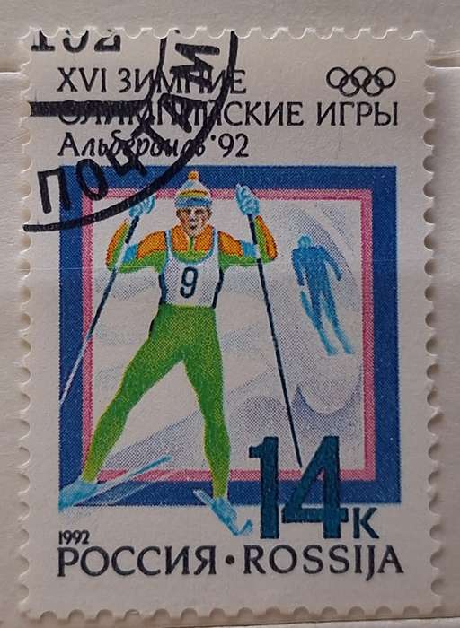 Russia Soviet Union 1992 Winter Olympics 1 Cancelled stamp