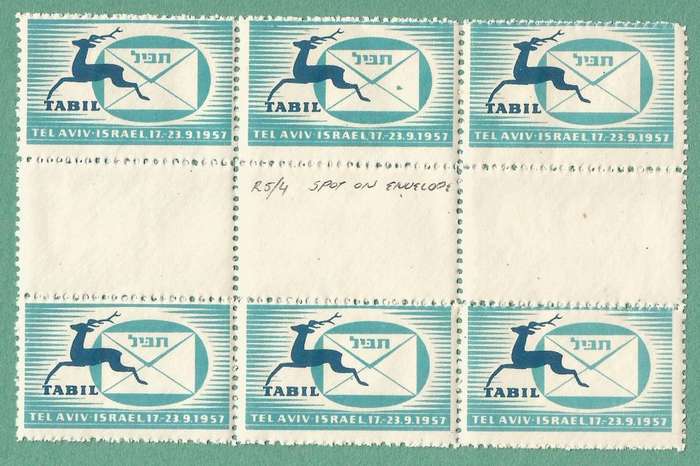 Israel 1957 TABL Label Gutter block with variety - MNH- Gutter Block- Thematic