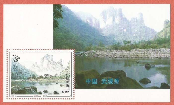 China 1994 UNESCO World Heritage Site - Wulingyuan -MNH- M/S-Thematic