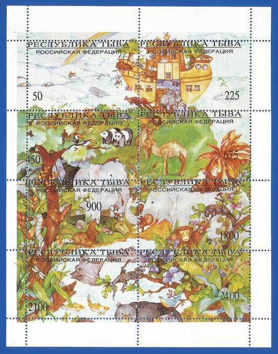 Russian State- MNH- Miniature Sheet-Thematic-Fauna-Wild Animals- Shifted Perfs