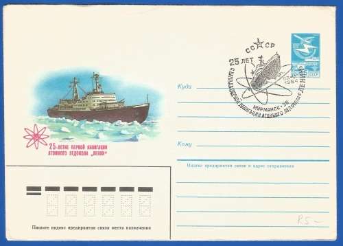 CCCP-FDC-Cover-Thematic-Symbol