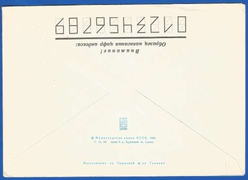 CCCP-FDC-Cover-Thematic-Symbol