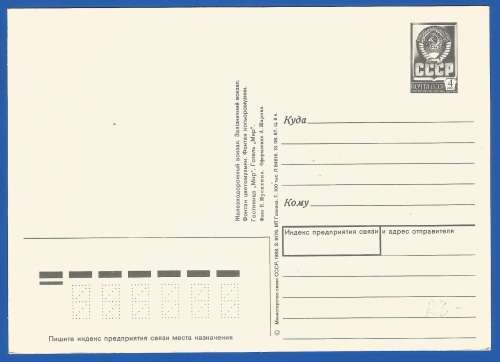Post Card