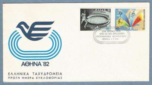 Greece - 1981 The European Athletics Championship -FDC-Cover