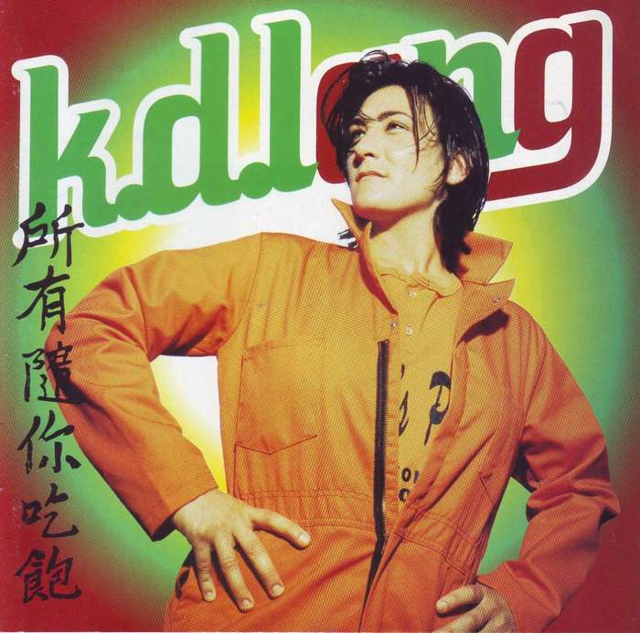 K.D. LANG - All you can eat (CD, deletion cut out on spine) 46034-2 NM-