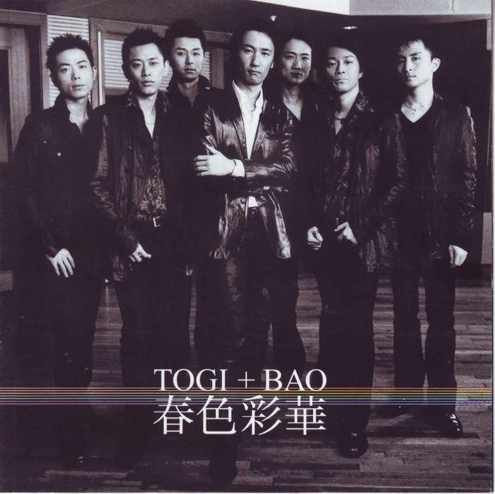 TOGI + BAO - Shunshoku saika (CD) 7243 873733 03 VG+ (R25 SALE)