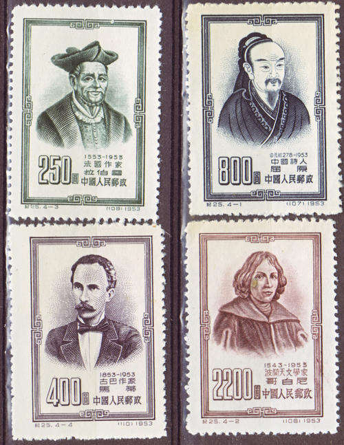 CHINA 1953 FAMOUS MEN COMPLETEMINT SET