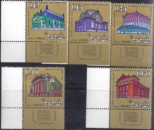 ISRAEL 1970 JEWISH NEW YEAR COMPLETE UNMOUNTED MINT PRINTERS MARGIN WITH TAB SG#455-9