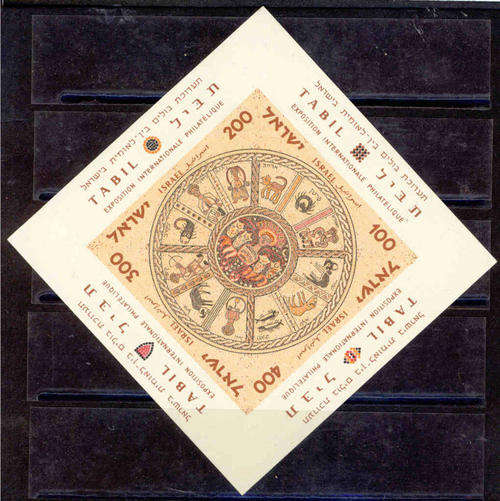 ISRAEL - 1st ISRAELI STAMP EXHIBITION MINIATURE SHEET BET ALPHA SYNAGOGUE MOSAICS UMM