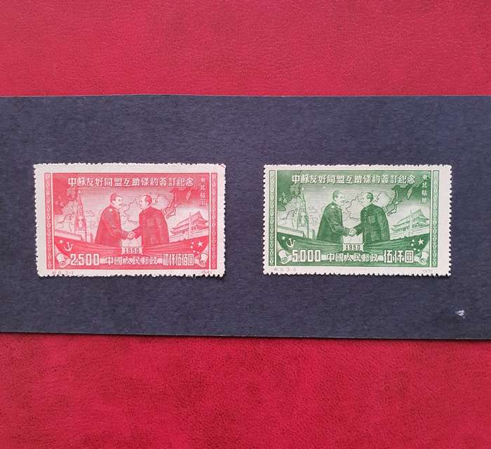 1950 N.E. CHINA Soviet Treaty of Friendship, Alliance ...Commemorative Stamps x 2