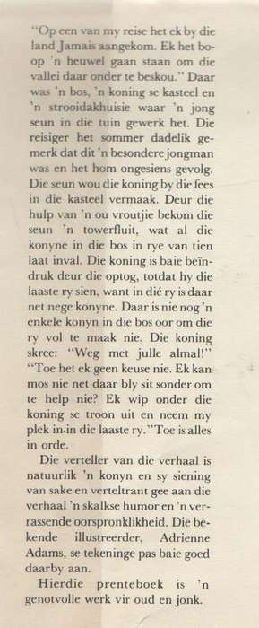 TWEE HONDERD KONYNE - LONZO ANDERSON EN ADRIENNE ADAMS (1978)